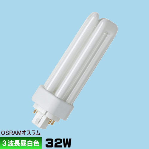楽天市場】osram dulux t/e plus 32w/850(fht32ex-n)の通販