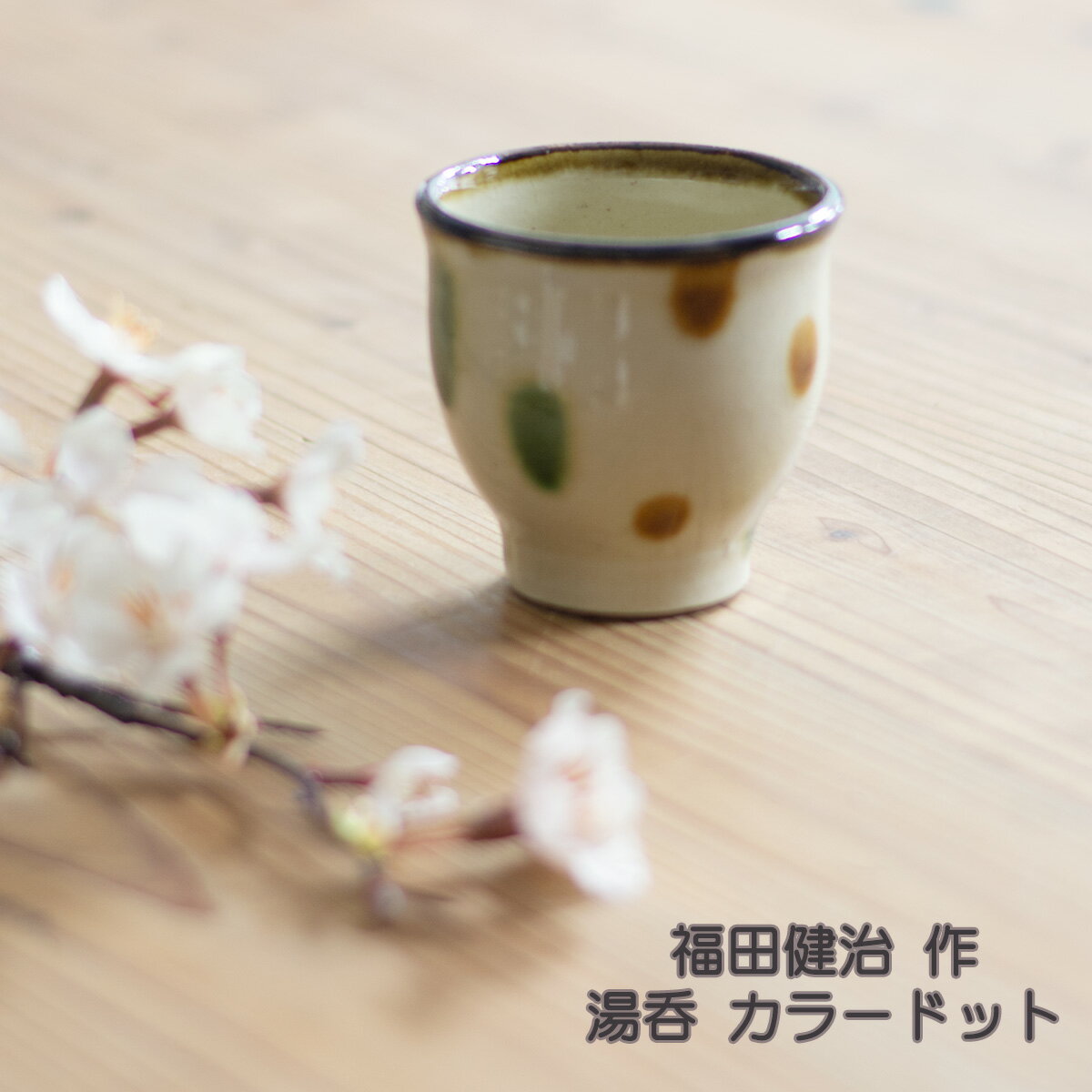 楽天市場】やちむん 水滴の通販