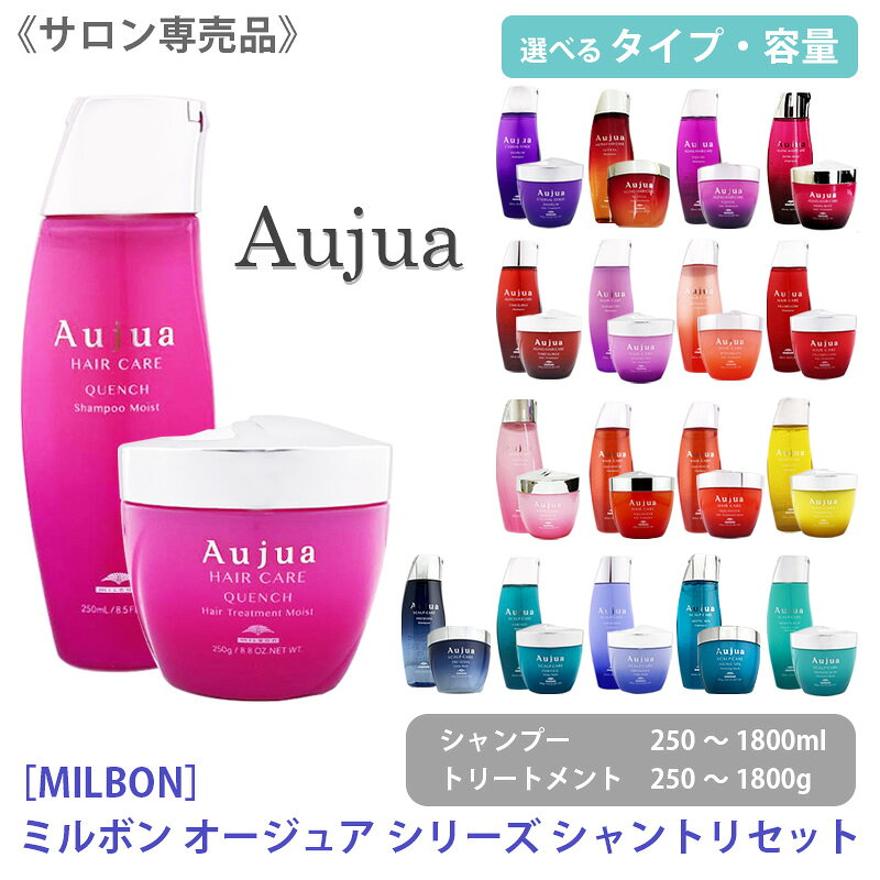 楽天市場】aujua セットの通販