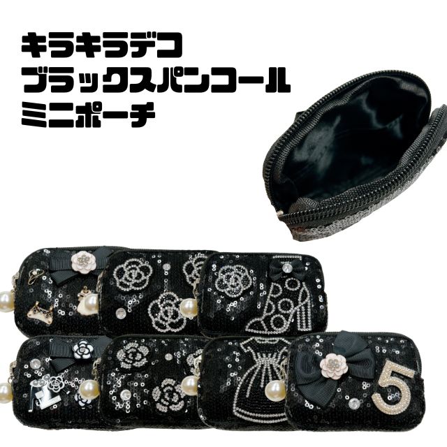 楽天市場】キラキラ ポーチの通販