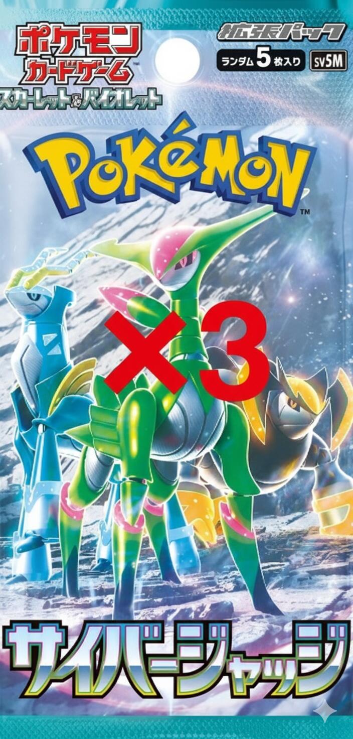 楽天市場】ポケモンカード サイバージャッジの通販