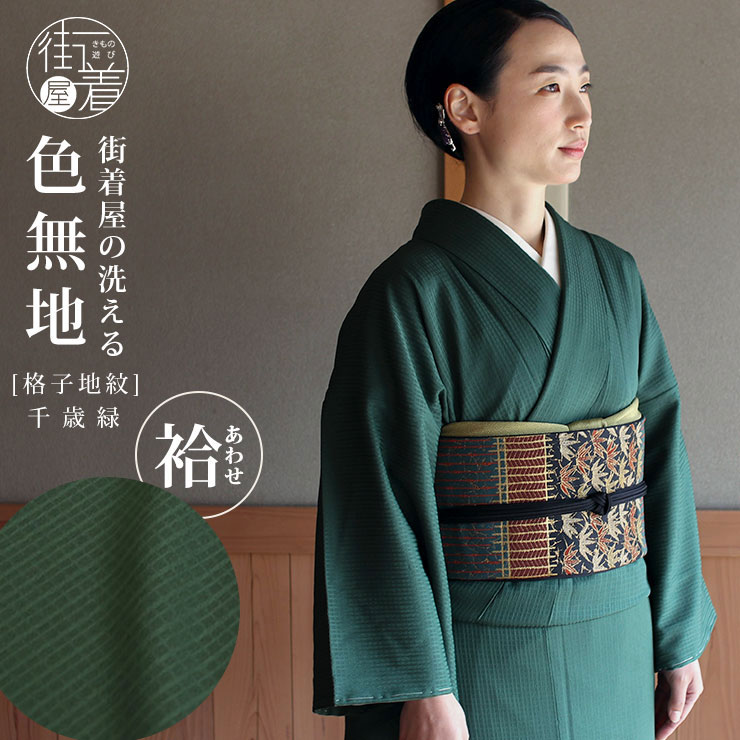 楽天市場】＼2点で3％OFFクーポン／[ 日本製 ] 洗える 長羽織 色無地