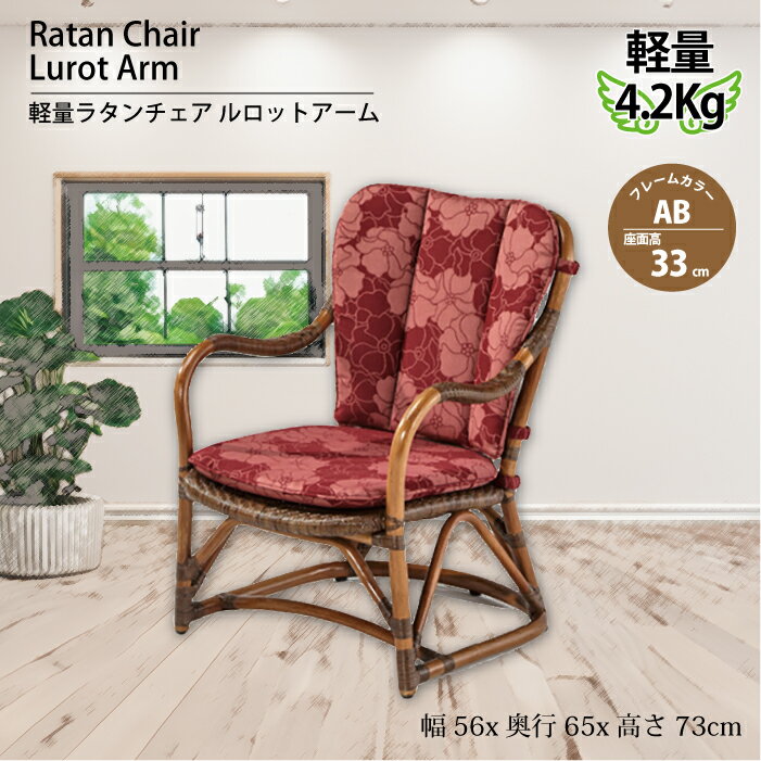 楽天市場】kazama アームチェア ラタンの通販