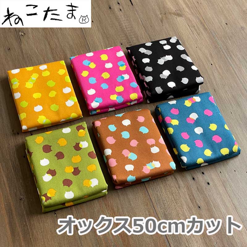 楽天市場】生地 水玉 猫の通販