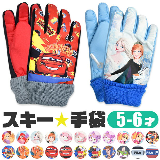 楽天市場】ディズニー スノーグローブの通販