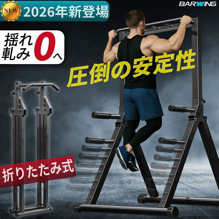 楽天市場】懸垂 マシン 折りたたみの通販