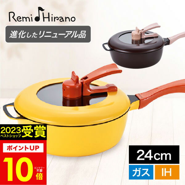 楽天市場】レミパンセット（鍋・フライパン｜キッチン用品・食器・調理