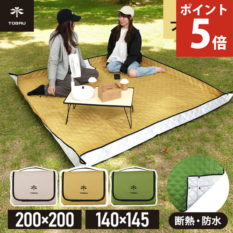 楽天市場】レジャーシート 大きい（アウトドア｜スポーツ・アウトドア