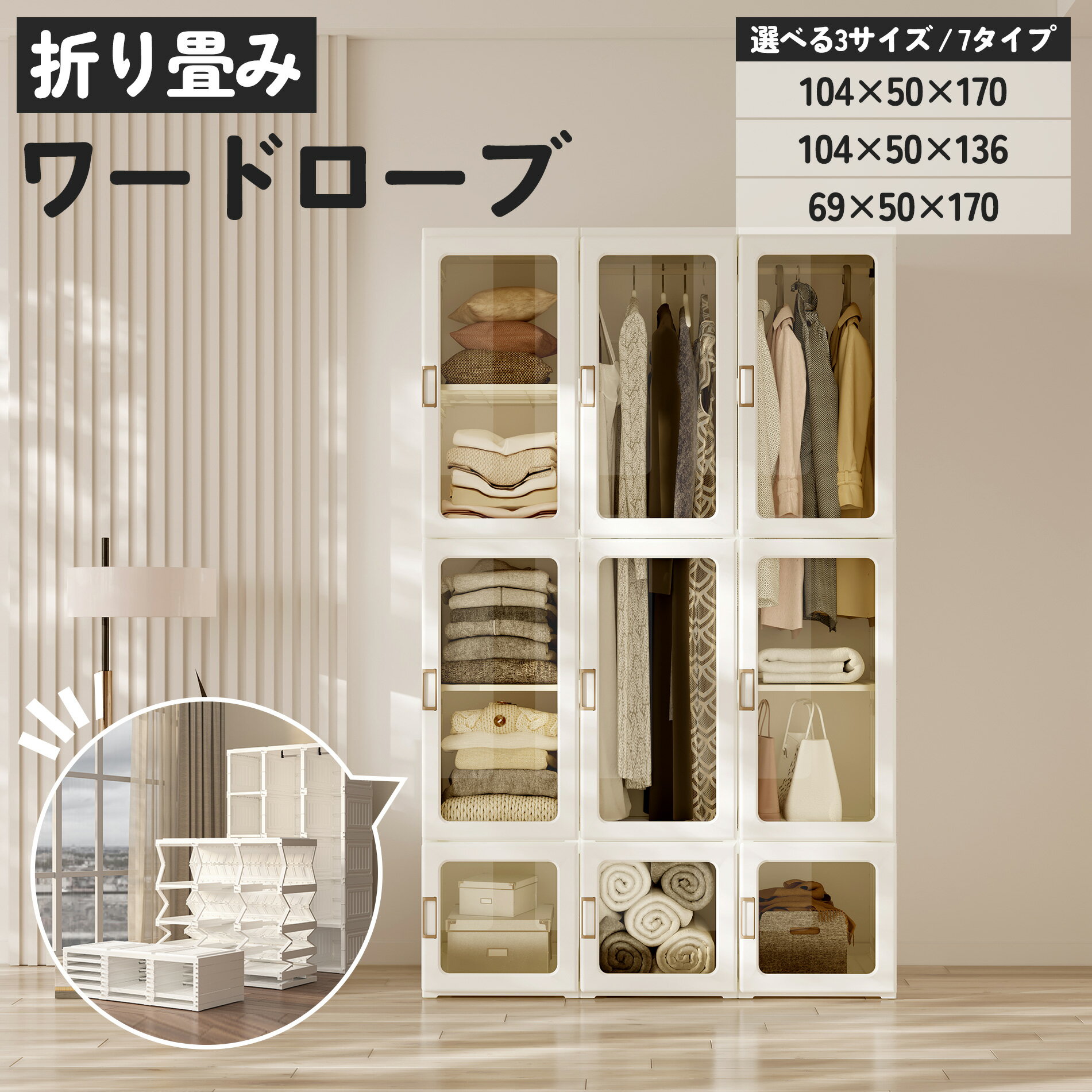 楽天市場】クローゼット・ワードローブ（奥行（cm）100 ～ 109.9