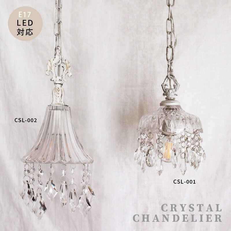 楽天市場】クリスタル（ペンダントライト・吊下げ灯｜天井照明