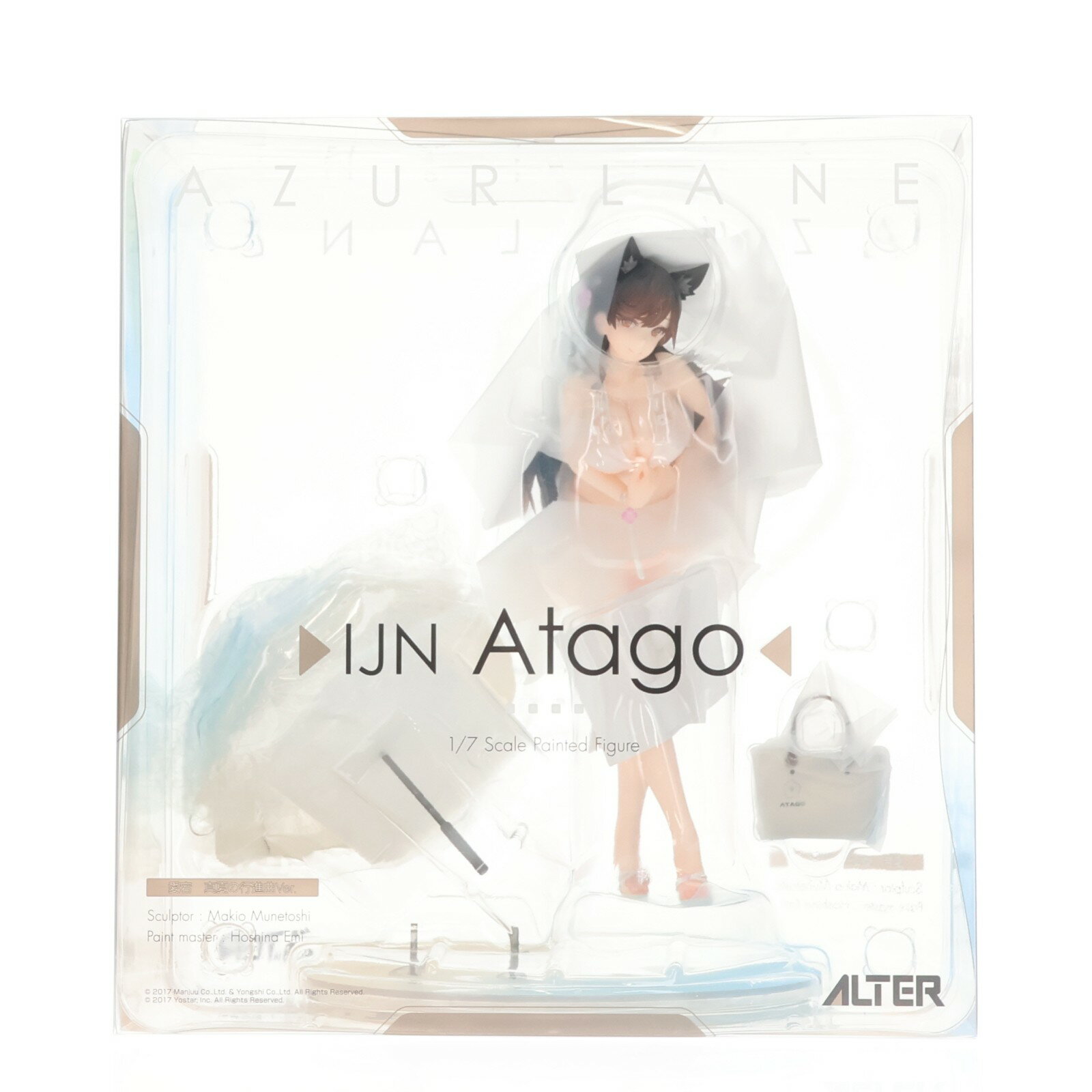 楽天市場】アズールレーン 愛宕 真夏の行進曲ver. 1/7 完成品