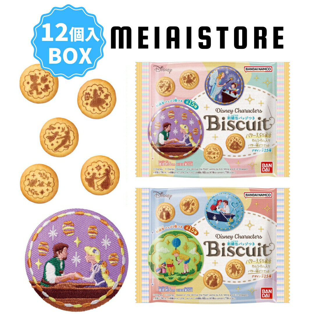 コンプリートセット再入荷！大人気ディズニー刺繍缶バッジ✨ | ころん