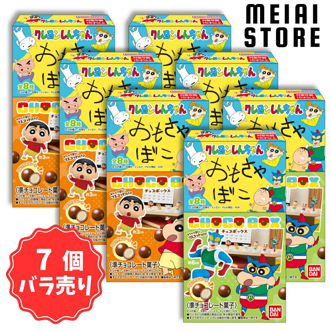 楽天市場】クレヨンしんちゃん フィギュア（ブランドバンダイ