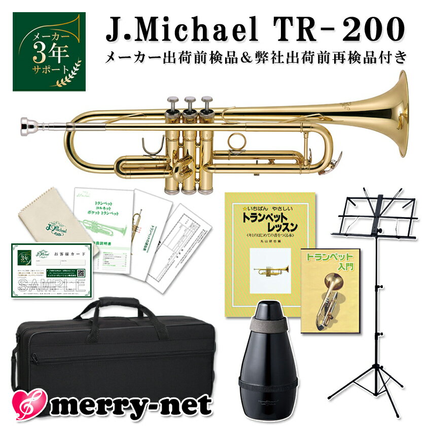 楽天市場】J．Michael（トランペット｜金管楽器）：管楽器・吹奏楽器