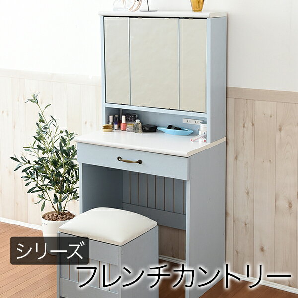 楽天市場】3面ドレッサー（高さ（cm）60 ～ 69.9）（ドレッサー・鏡台