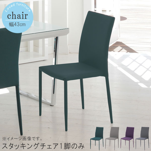 楽天市場】パープル（ダイニングチェア｜イス・チェア）：インテリア