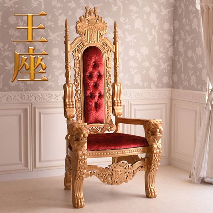 楽天市場】王族（イス・チェア｜インテリア・寝具・収納）の通販