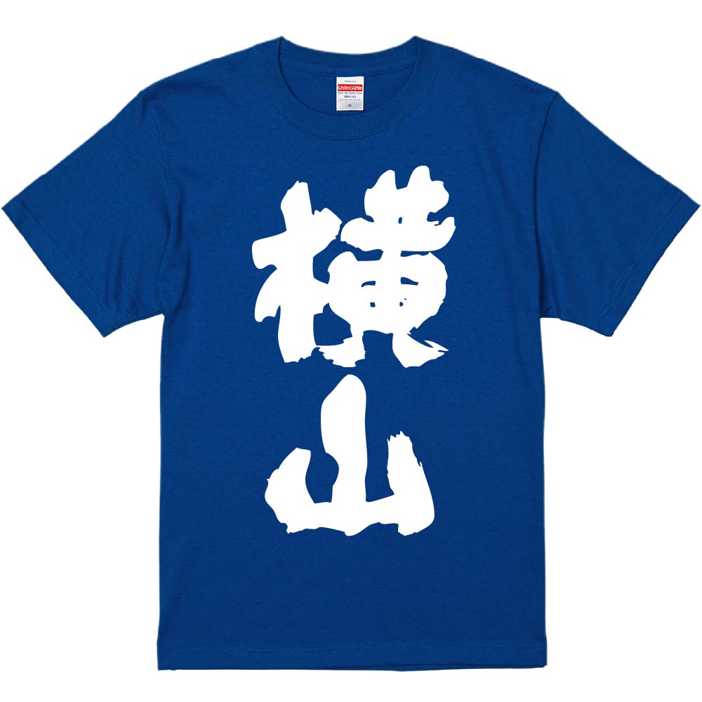 楽天市場】ken yokoyama tシャツの通販