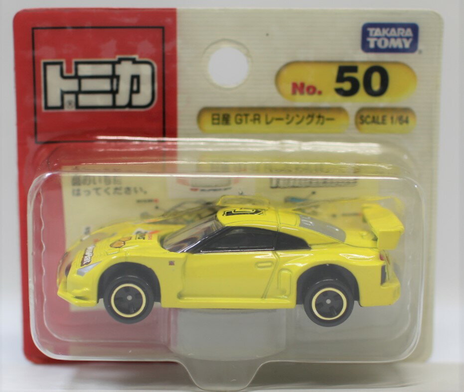 楽天市場】トミカ 日産 レーシングカーの通販