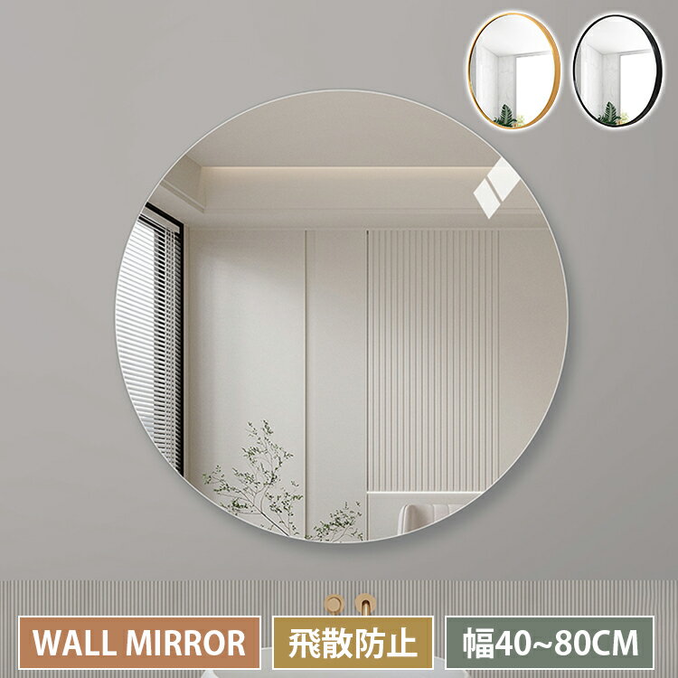 楽天市場】ノンフレームミラー 丸の通販