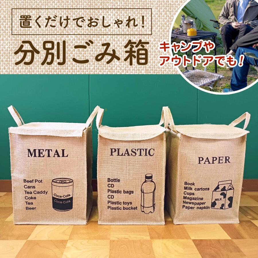 楽天市場】ゴミ箱 缶 ビン ペットボトルの通販