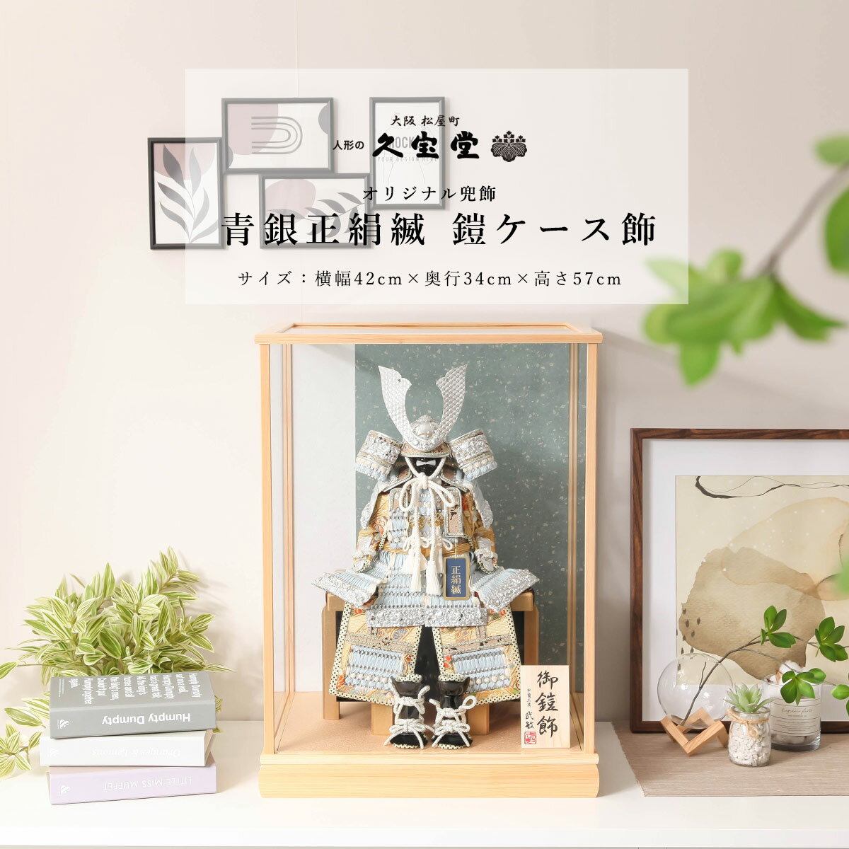 楽天市場】五月人形 鎧 ケースの通販