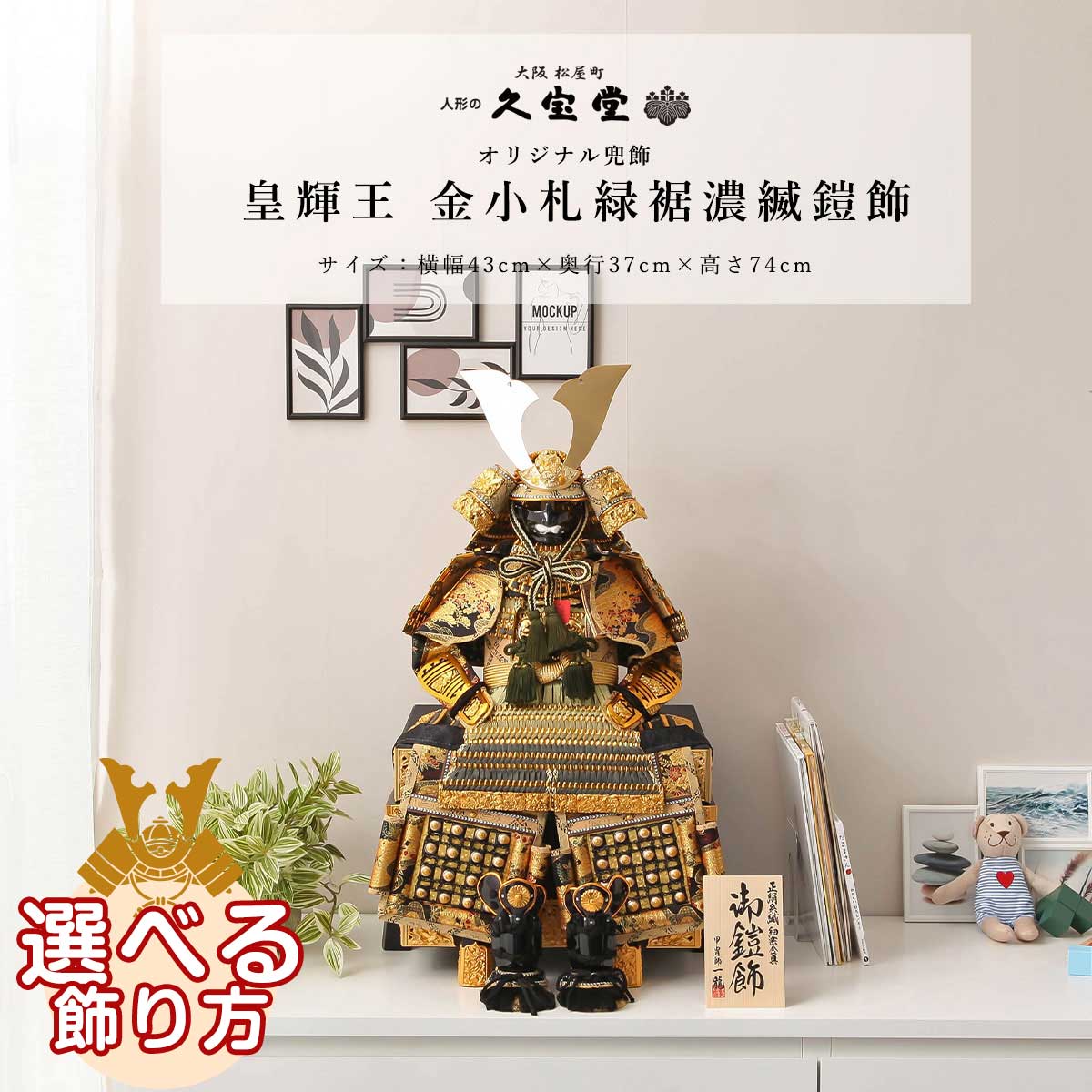 楽天市場】五月人形 鎧 10号の通販