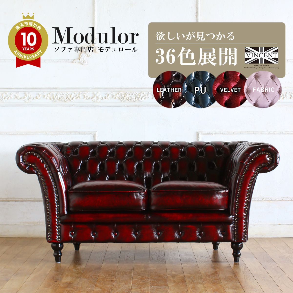 楽天市場】ラブソファ（スタイル（ソファ）ベンチソファ）（ソファ