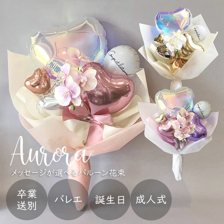 楽天市場】バルーン ギフト 大阪の通販