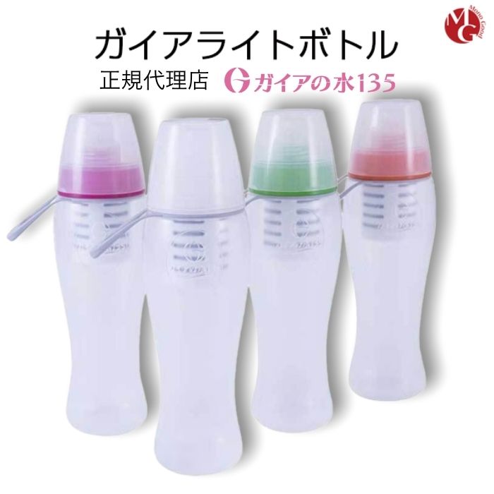 楽天市場】ガイアライトボトルの通販
