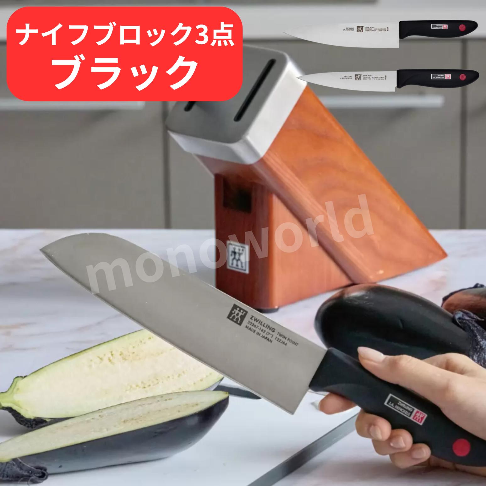 楽天市場】ツヴィリング 包丁 3本セットの通販