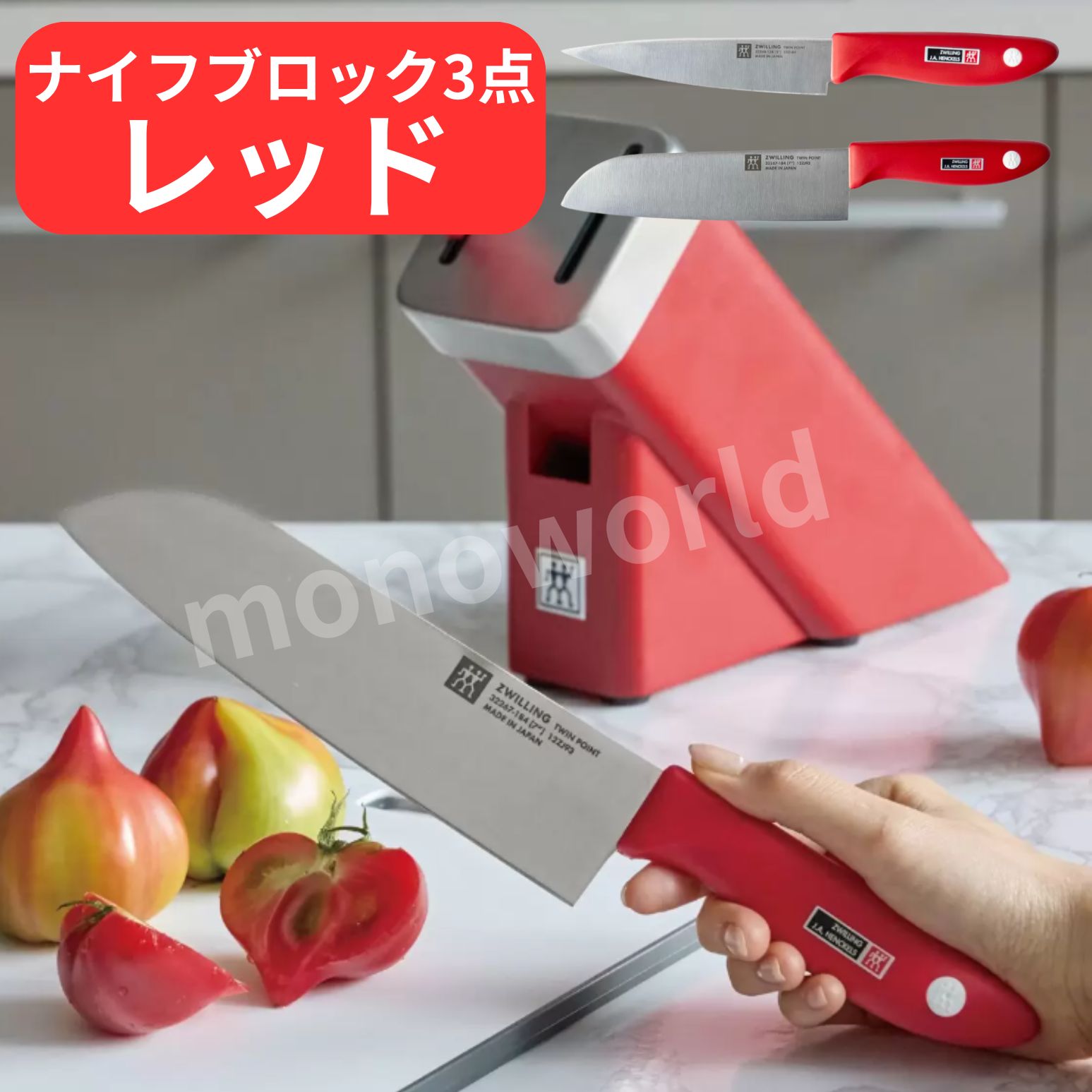 楽天市場】ツヴィリングアーク ナイフブロックセットの通販