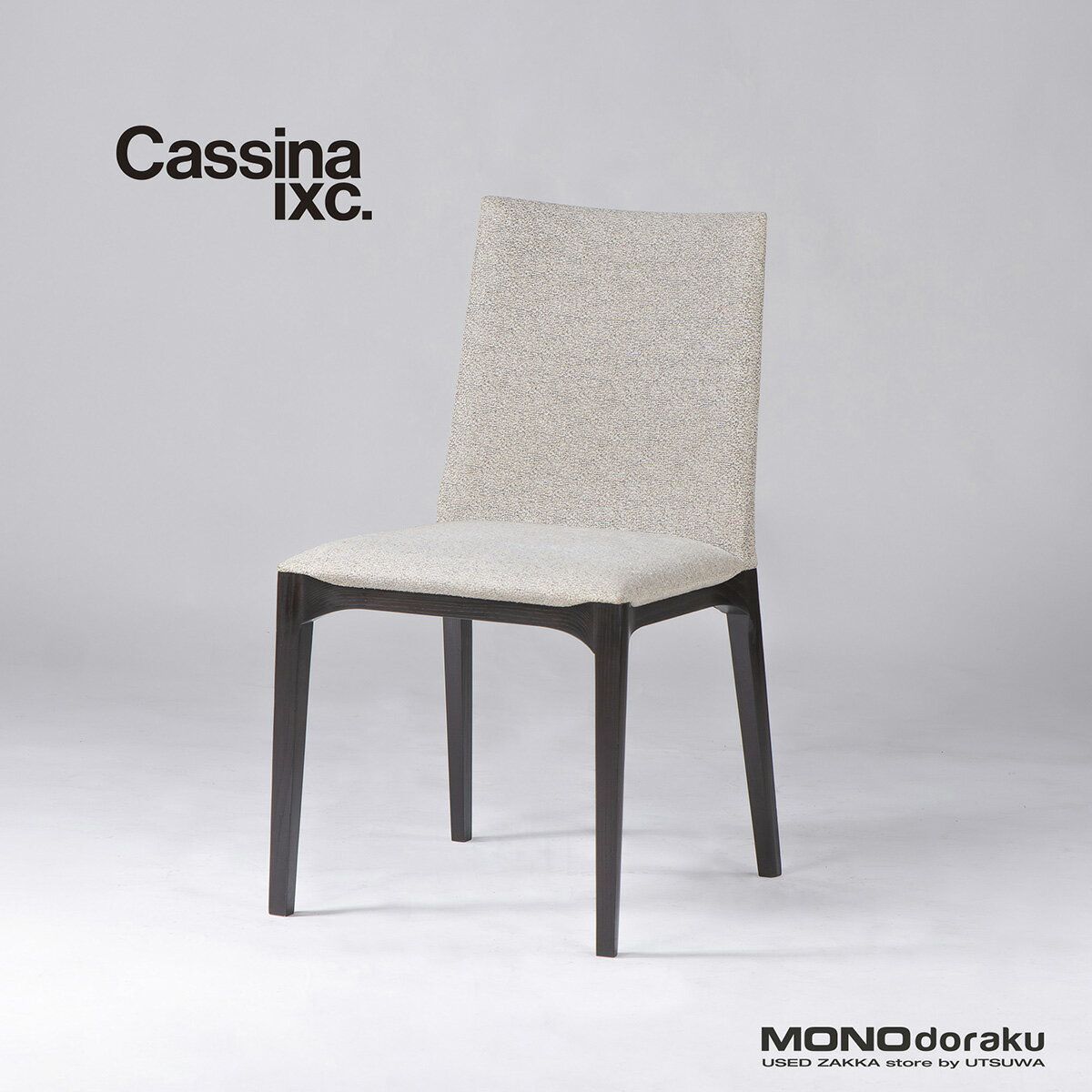 楽天市場】カッシーナ cassina（イス・チェア｜インテリア・寝具・収納