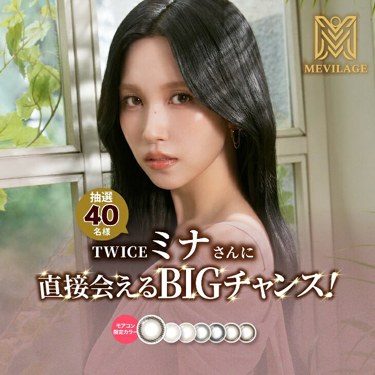 楽天市場】twice ミナの通販