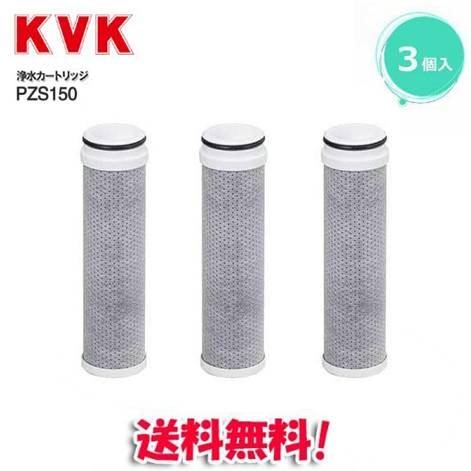 楽天市場】kvk カートリッジ pzs160の通販