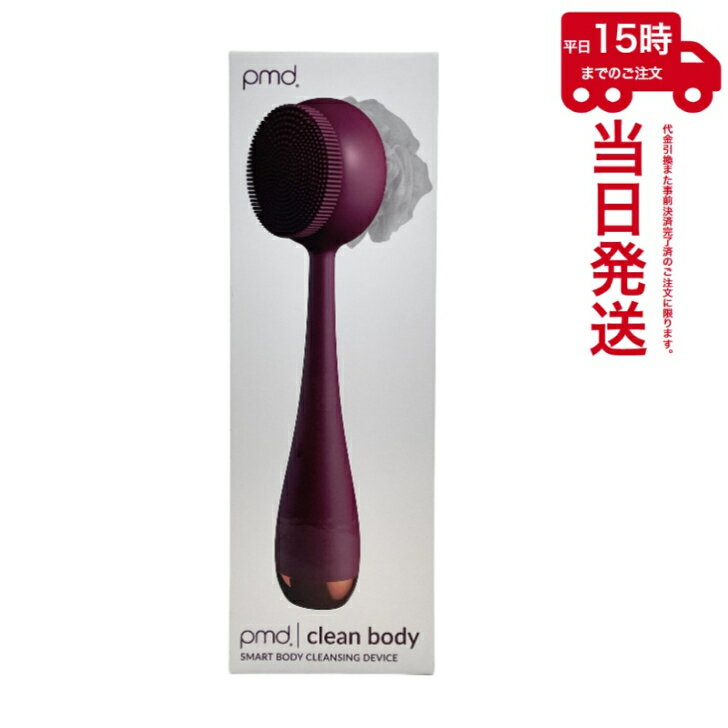 楽天市場】pmd cleanの通販