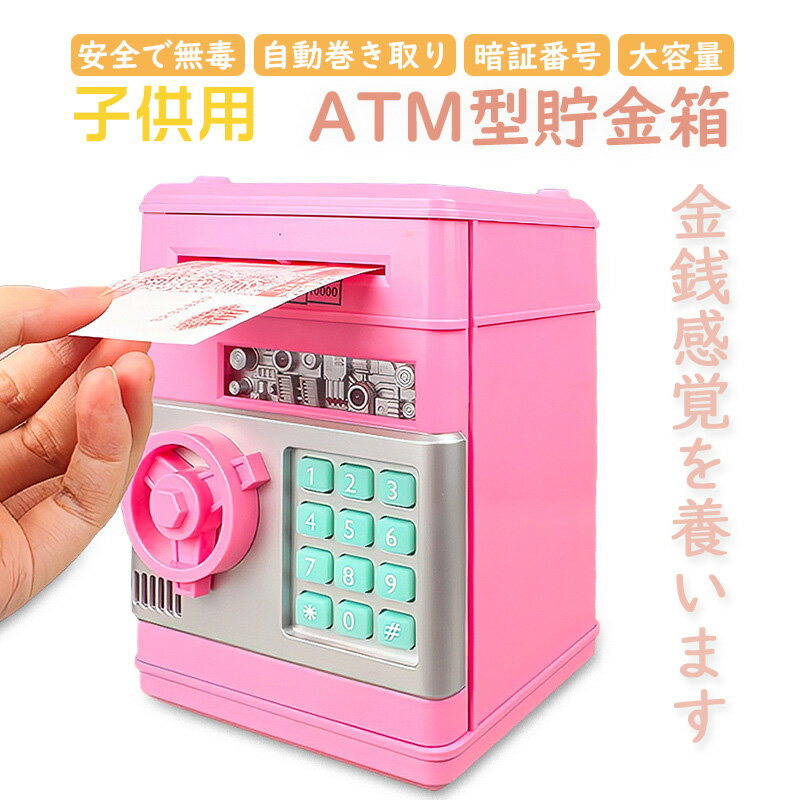 楽天市場】3coins 電子貯金箱の通販