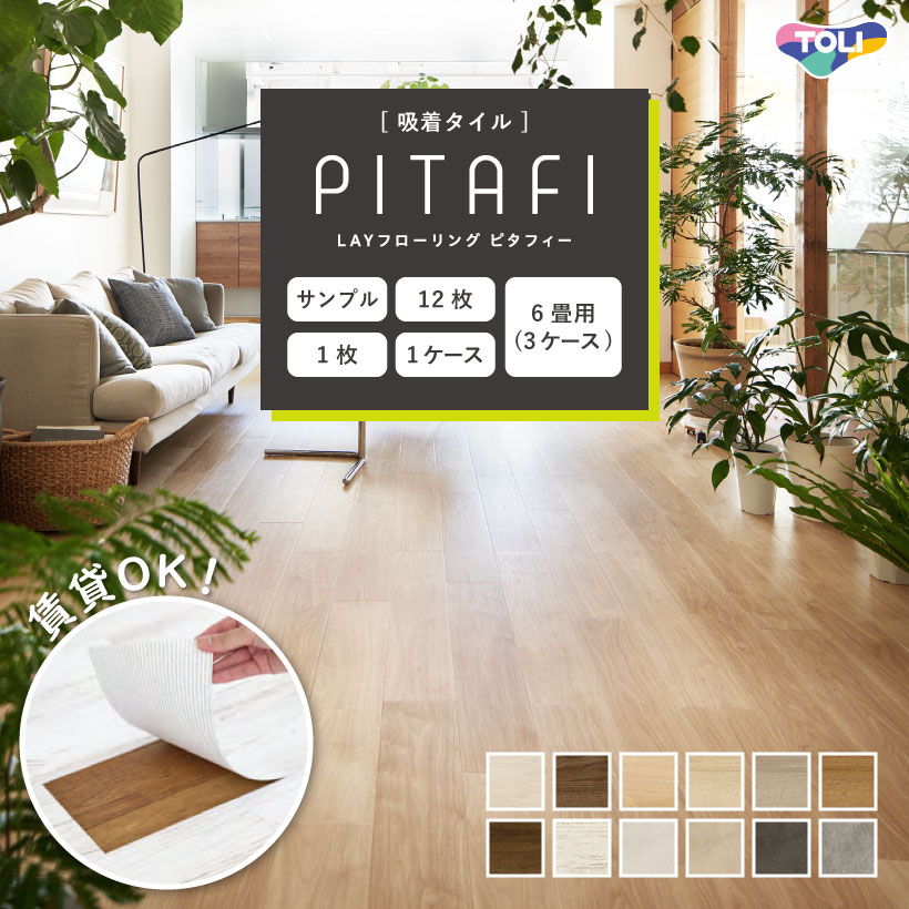 楽天市場】置くだけ フロアタイル（サイズ（部屋）7.5畳）（タイル