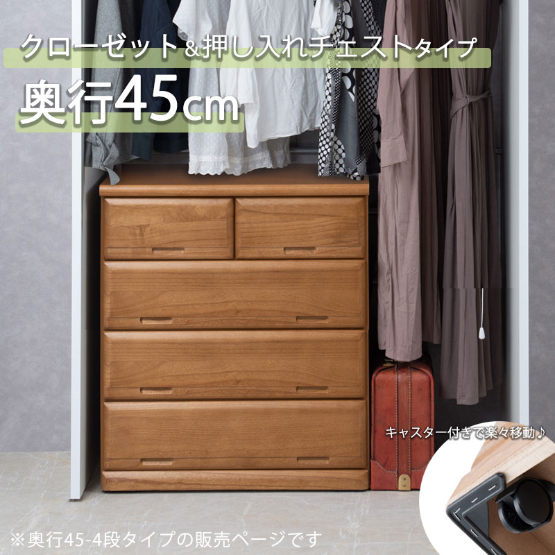 楽天市場】木製 チェスト（クローゼット・ワードローブ｜収納家具
