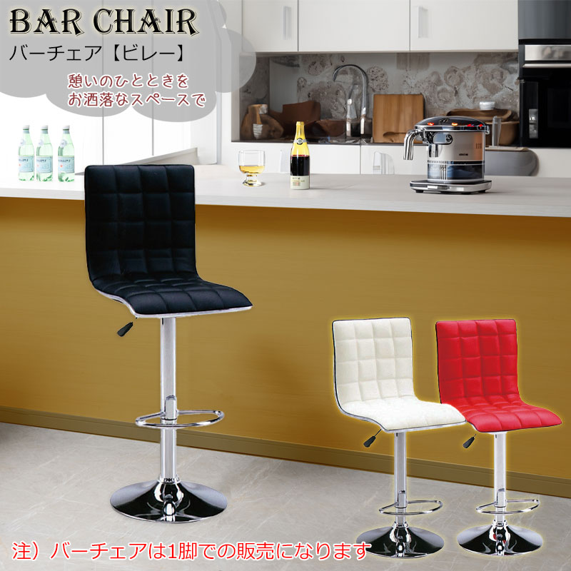 楽天市場】カウンター チェア 赤の通販