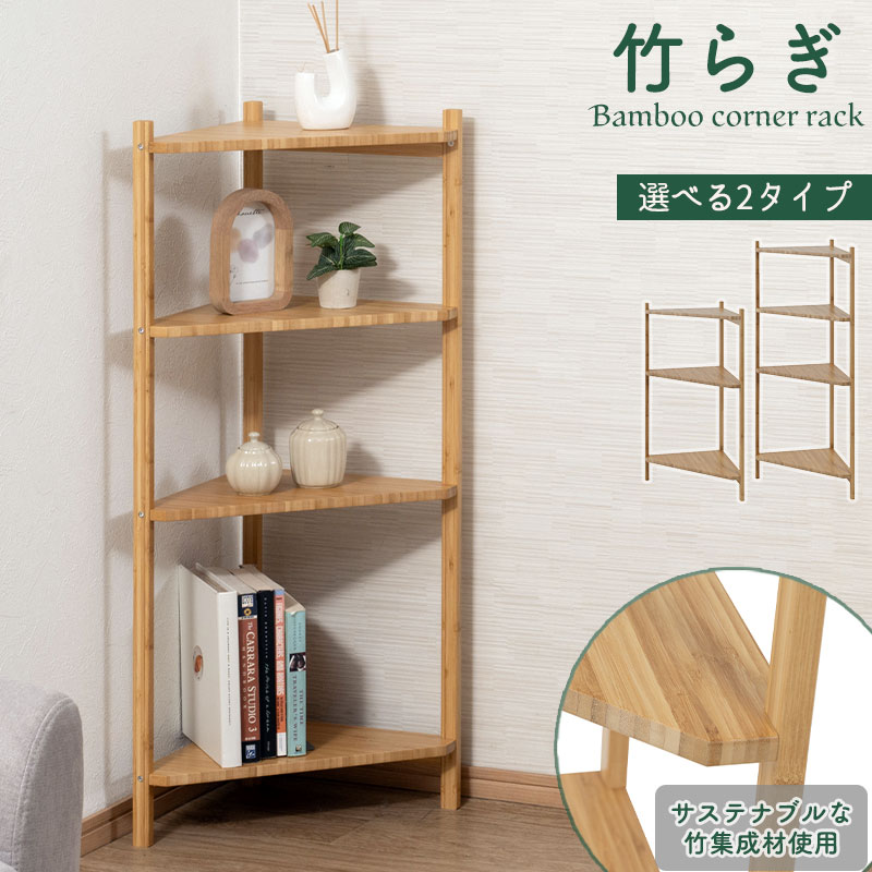 楽天市場】和風（オープンラック｜本棚・ラック・カラーボックス