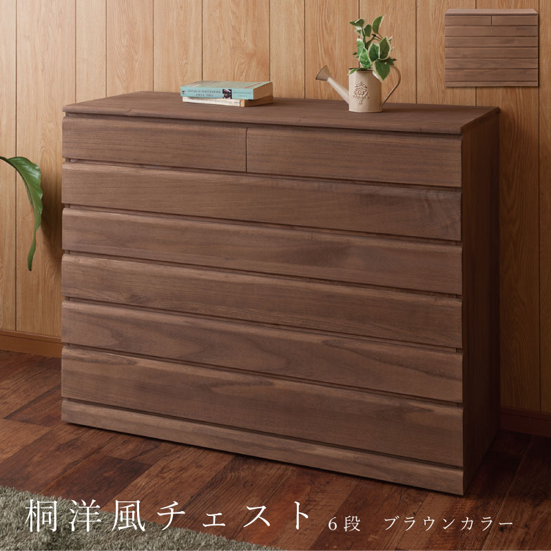 楽天市場】和ダンス（奥行（cm）40 ～ 49.9）の通販