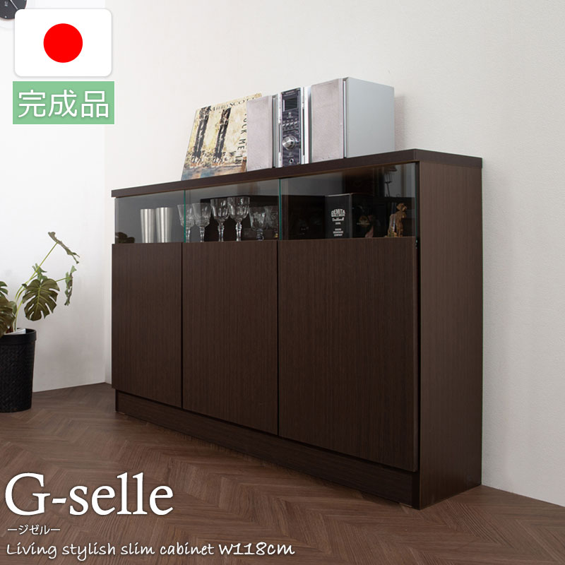 楽天市場】キャビネット ダークブラウンの通販