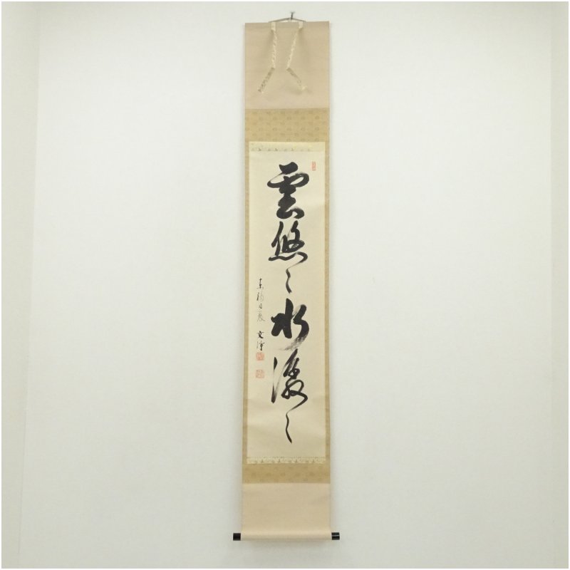 楽天市場】西部文浄の通販