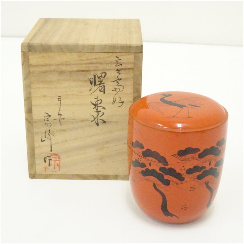 楽天市場】玄々斎の通販