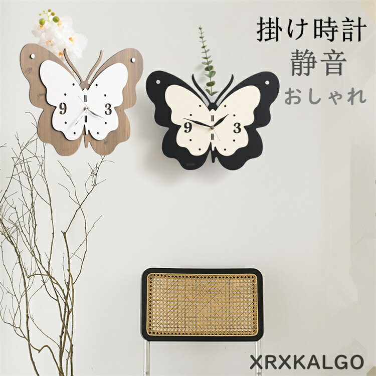 楽天市場】蝶（掛け時計｜置き時計・掛け時計）：インテリア・寝具