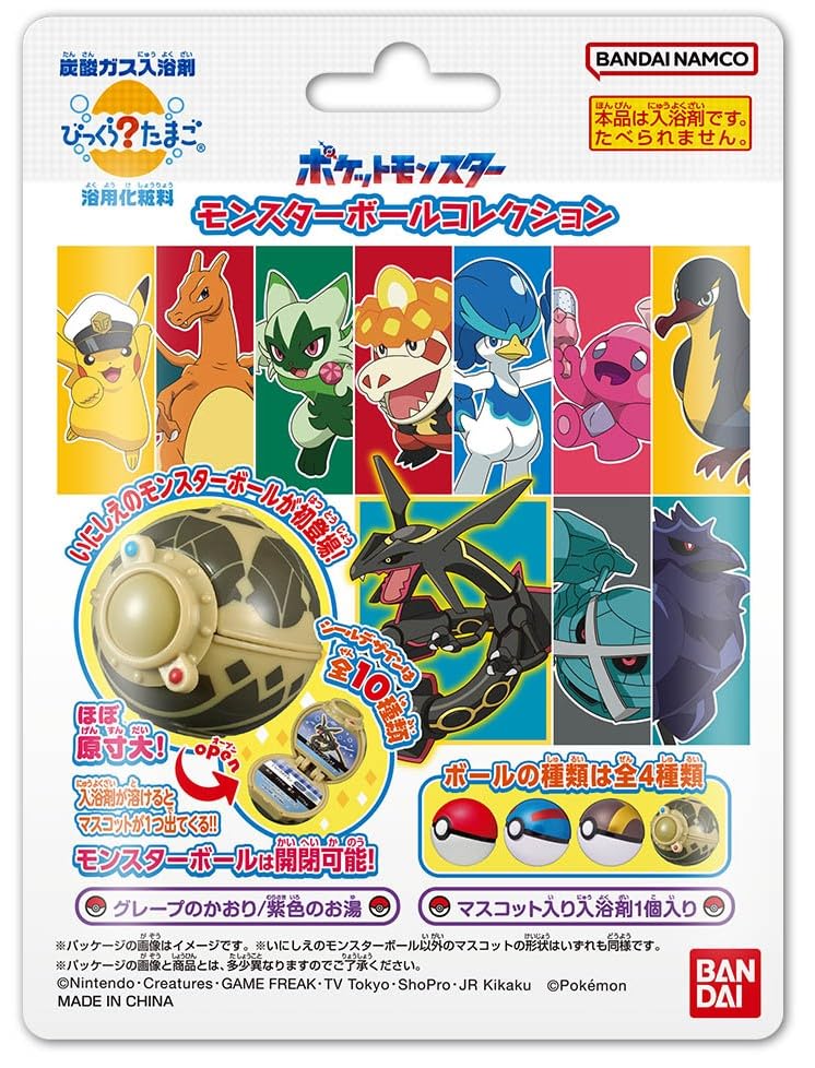 楽天市場】ポケットモンスターボールコレクション（ホビー）の通販