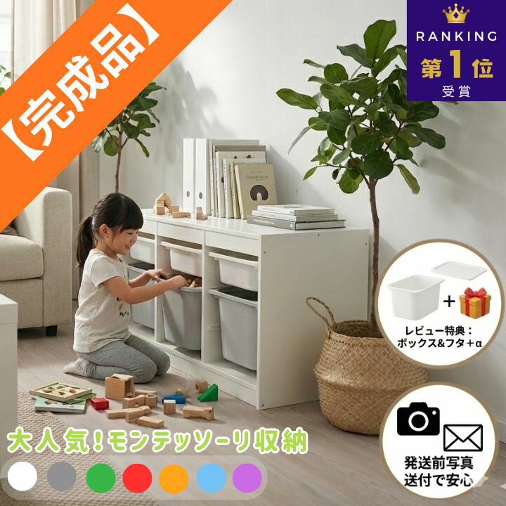 楽天市場】組み立て ikea トロファストの通販