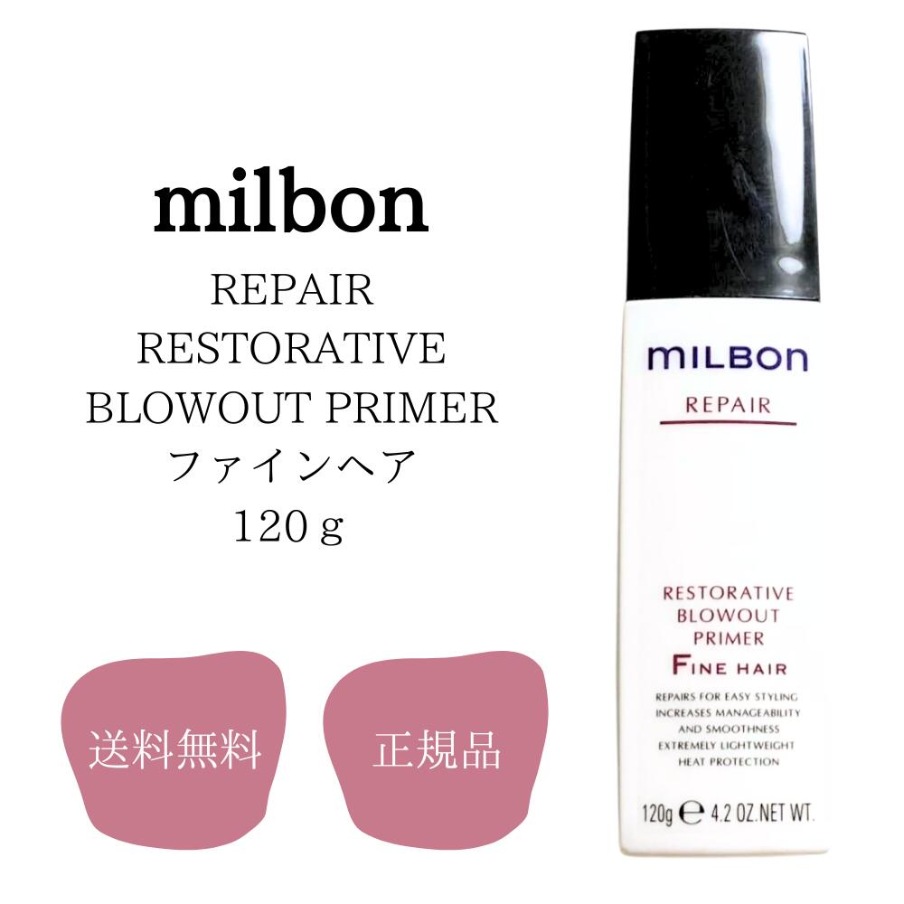 楽天市場】ミルボン リペア ファインヘアの通販