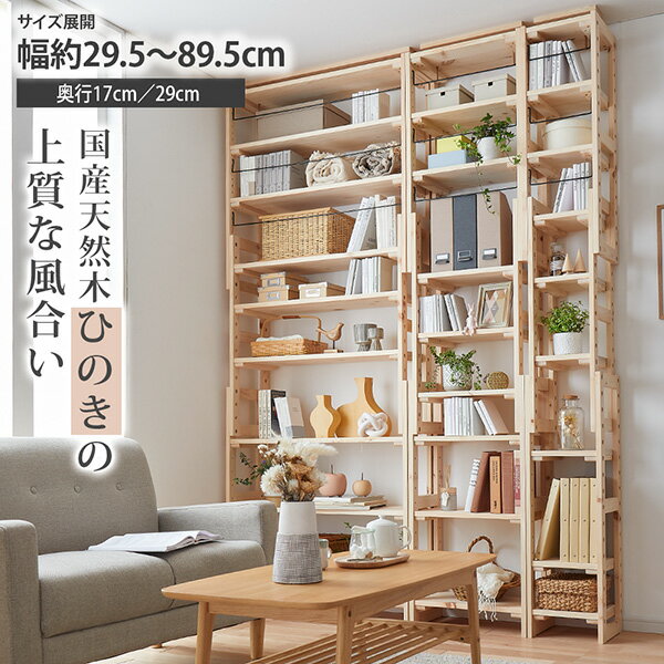 楽天市場】つっぱり ラック（素材（インテリア）木）（ウッドラック